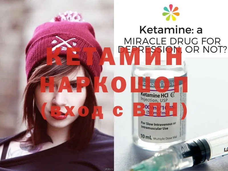 Кетамин ketamine  даркнет сайт  мега зеркало  Владимир 